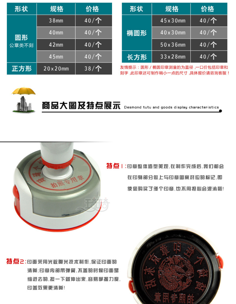 琦琦 光敏印章 万次印章定制制作 圆形弹簧式 自动出油 刻章 图章