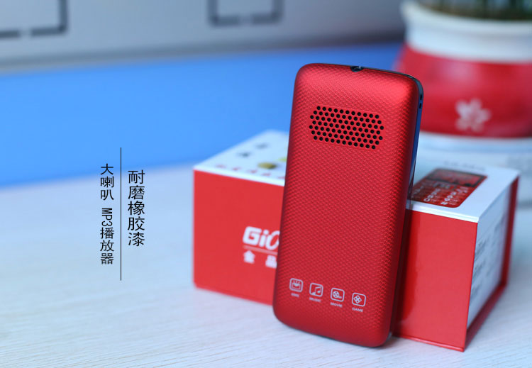 正品金亮典LD881L 移动联通 2G手机 酒红色
