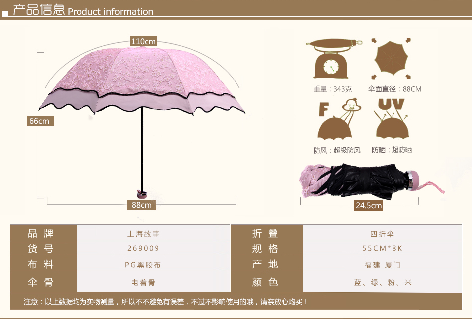 上海故事遮阳伞雨伞女款黑胶太阳伞超强防紫外线晴雨伞278001 278001蓝色