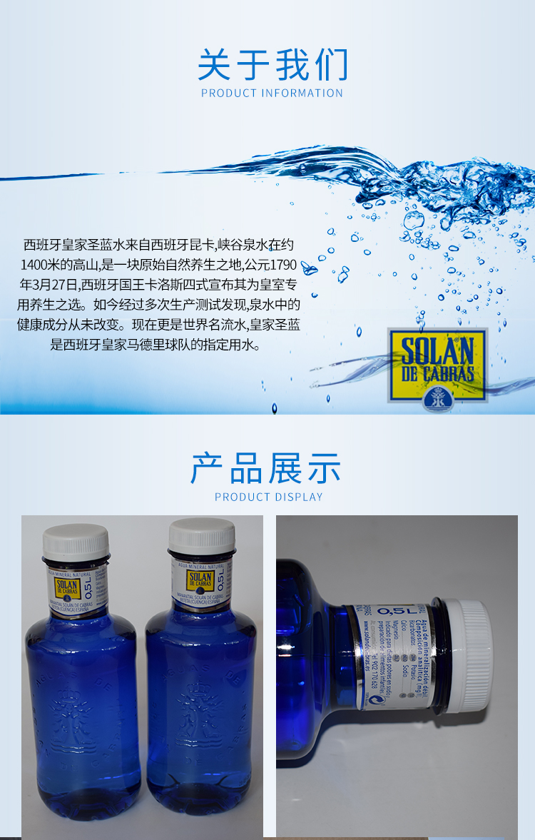 solan西班牙原装进口皇家圣蓝天然矿泉水500ml20瓶箱