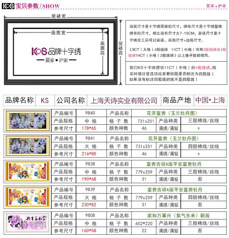 KS十字绣精准印花孔雀系列花开富贵孔雀客厅大幅十字绣 9725花开富贵图金色牡丹 4股棉线大格-定制不退货