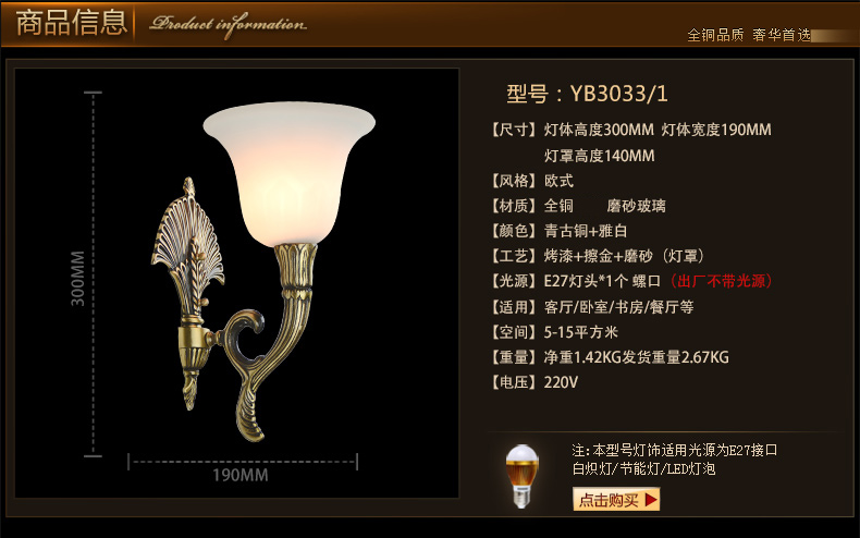 
                                        阳邦 欧式全铜壁灯 雕花复古卧室灯具客厅过道床头灯饰YB3033 单头                