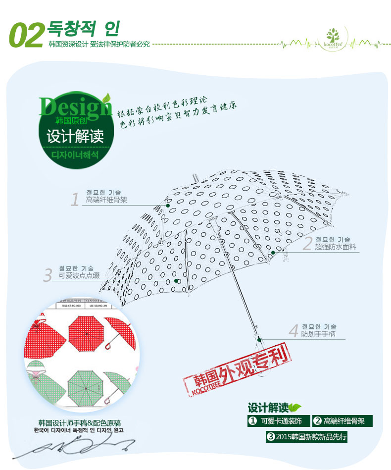 kocotree儿童雨伞女童雨伞公主长柄学生宝宝雨伞小孩雨伞 绿粉圆点 均码