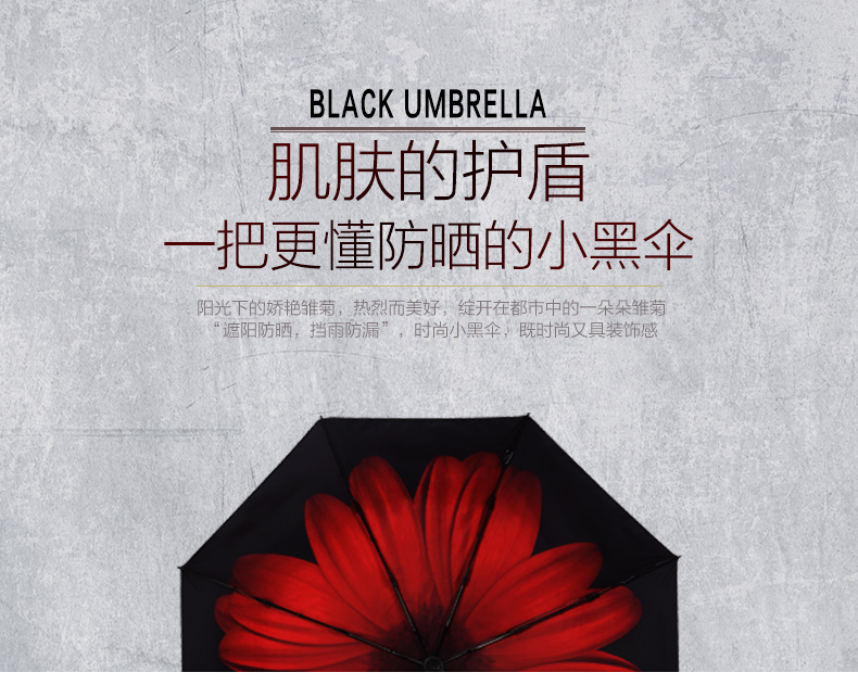 
                                        珐迈斯 太阳伞女超强防晒防紫外线轻小黑胶折叠晴雨伞两用五折遮阳伞 19款粉菊（三折，双层伞布）                