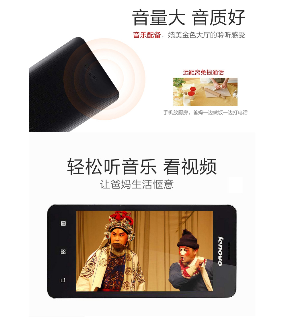 联想 A355e  电信3G （4G ROM ） 黑色