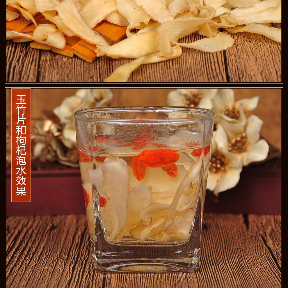 一阁一本 玉竹片干新鲜玉竹切片养生茶配沙参麦冬黄精