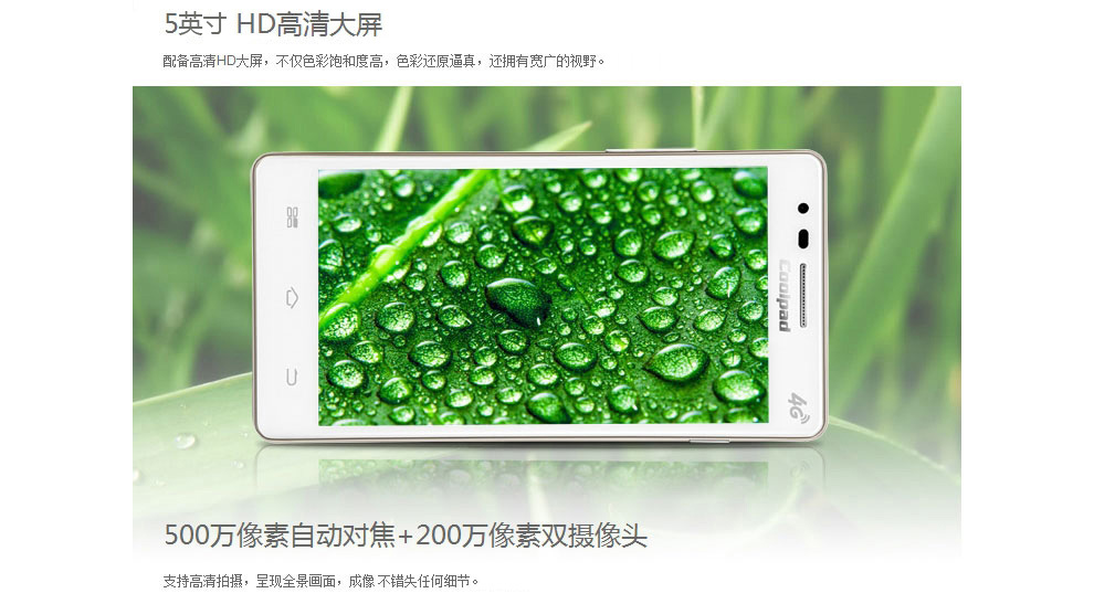 酷派 8720L 移动4G手机（4G ROM） 陶瓷白