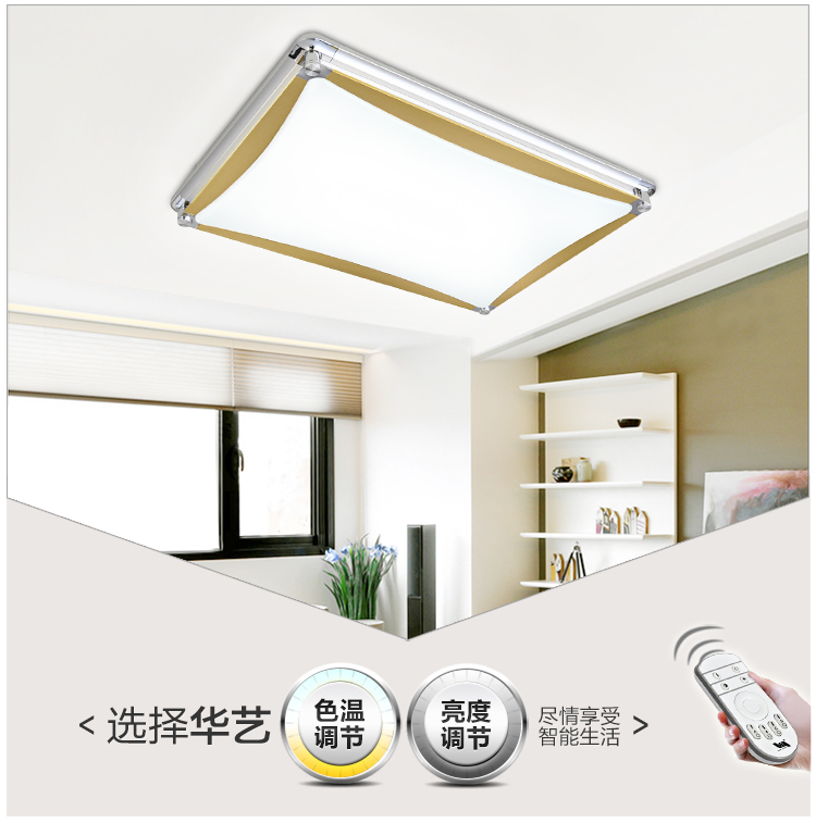 华艺灯饰 现代客厅灯长方形led吸顶灯餐厅无极调光灯饰灯具 IX49 55*55CM无极调光送遥控12-15平_35W