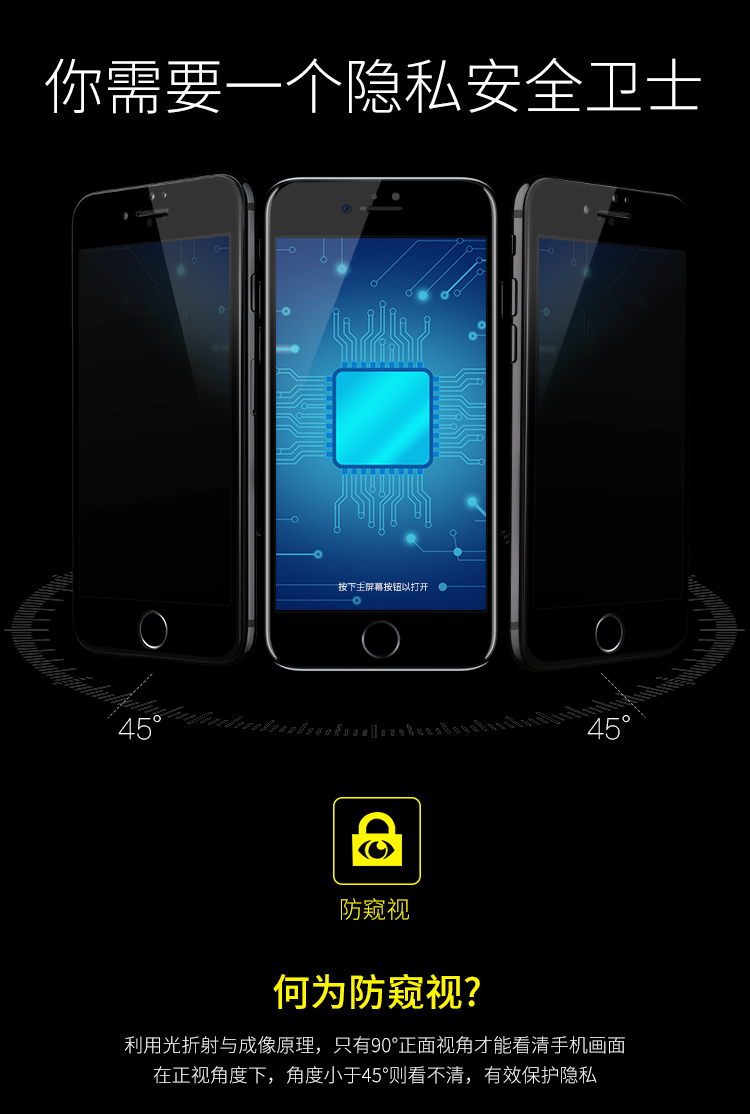 benks 苹果8plus/7p/se2钢化膜iphone8/7防窥膜全屏覆盖防爆玻璃手机
