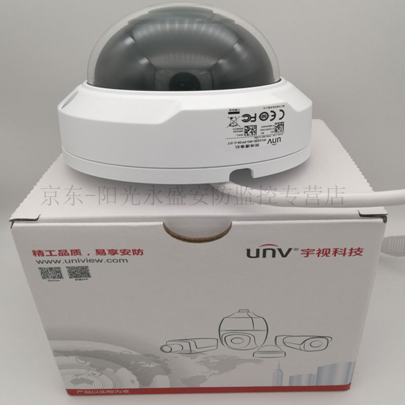 宇视监控摄像头 ipc322e-ir3 1080p 200万 poe微星光级红外防暴半球