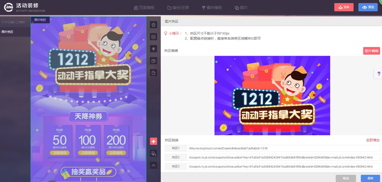 京东店铺运营活动没效果?这些推广方式你用了么? 京东店铺运营活动没效果?这些推广方式你用了么?