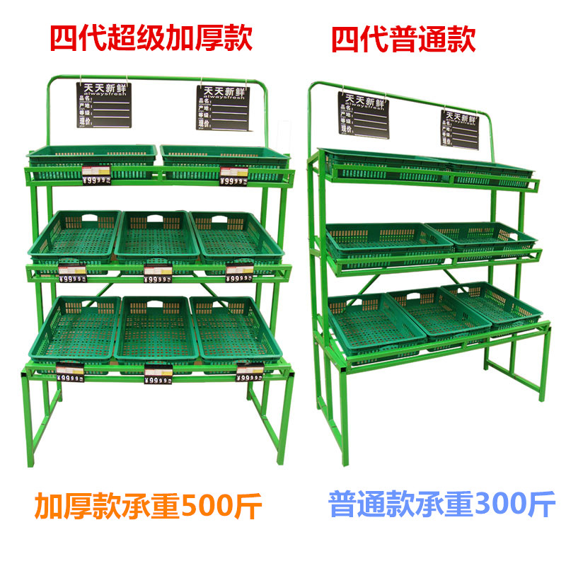 （工匠时光）展示架蔬菜货架超市四层水果货架新款多功能便利店卖菜水果的架子 绿色四代套装（含8个盘子）