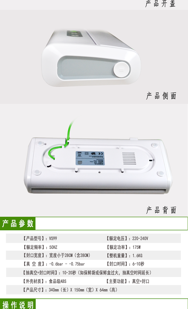 伊尔信真空保鲜机真空袋封口机全自动包装机包邮 VS99
