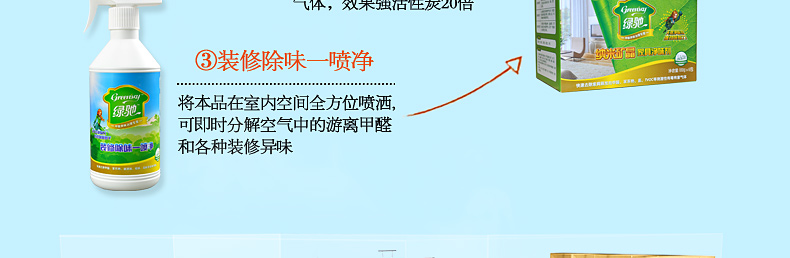 绿驰 母婴房/急入住/重污染100～120㎡装修污染治理 闪击安全除甲醛苯除味送4个检测盒