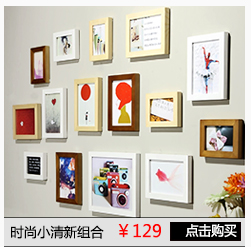 
                                        右手边 实木20框照片墙 相框墙 创意组合 20B1 七彩搭配                