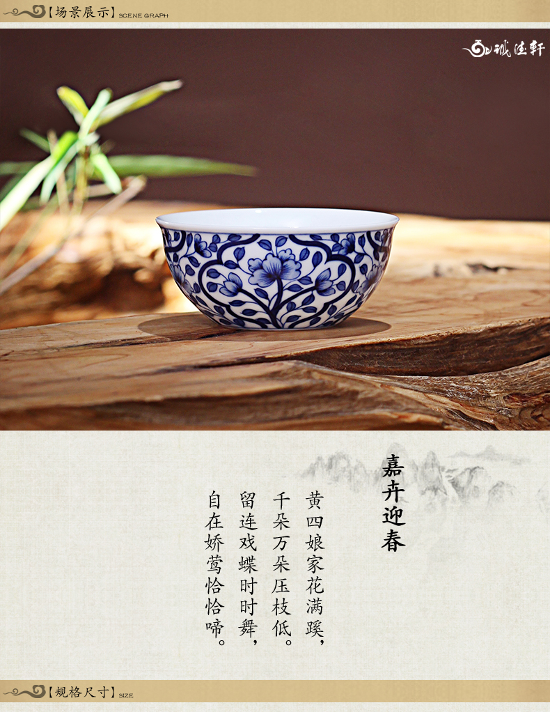 
                                        诚德轩景德镇陶瓷器杯子 手绘功夫茶具 单杯 手工青花饮杯 135号嘉卉迎春                