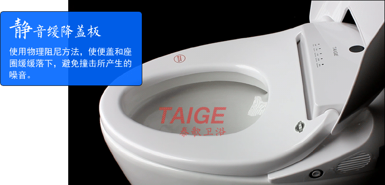 全国联保 taige/泰歌卫浴 智能抽水马桶 节水坐厕洁具