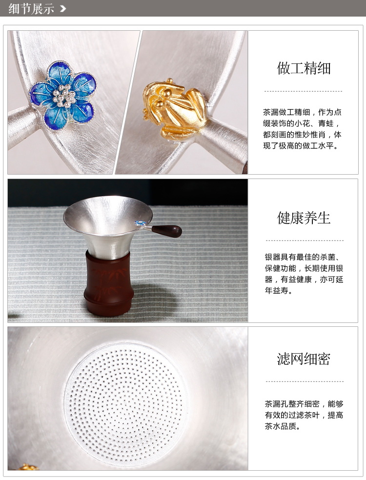 踞虎堂纯手工纯银9999茶漏茶滤网千足银茶具配件茶道镶嵌青蛙蝴蝶 款式一
