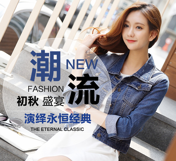 莱尔宝尼2015秋装新款韩版牛仔短外套长袖女装时尚百搭上衣夹克衫8873 8873-2浅蓝色 M