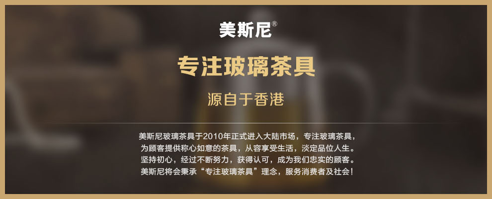 
                                        美斯尼玻璃茶具套装 过滤飘逸杯茶壶 一壶四杯一茶盘                