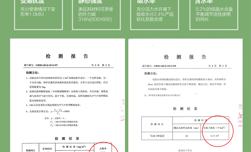 格林·森特 藻钙汽车除甲醛去味800g 汽车除味专用车用空气清新 新车净化去味除甲醛