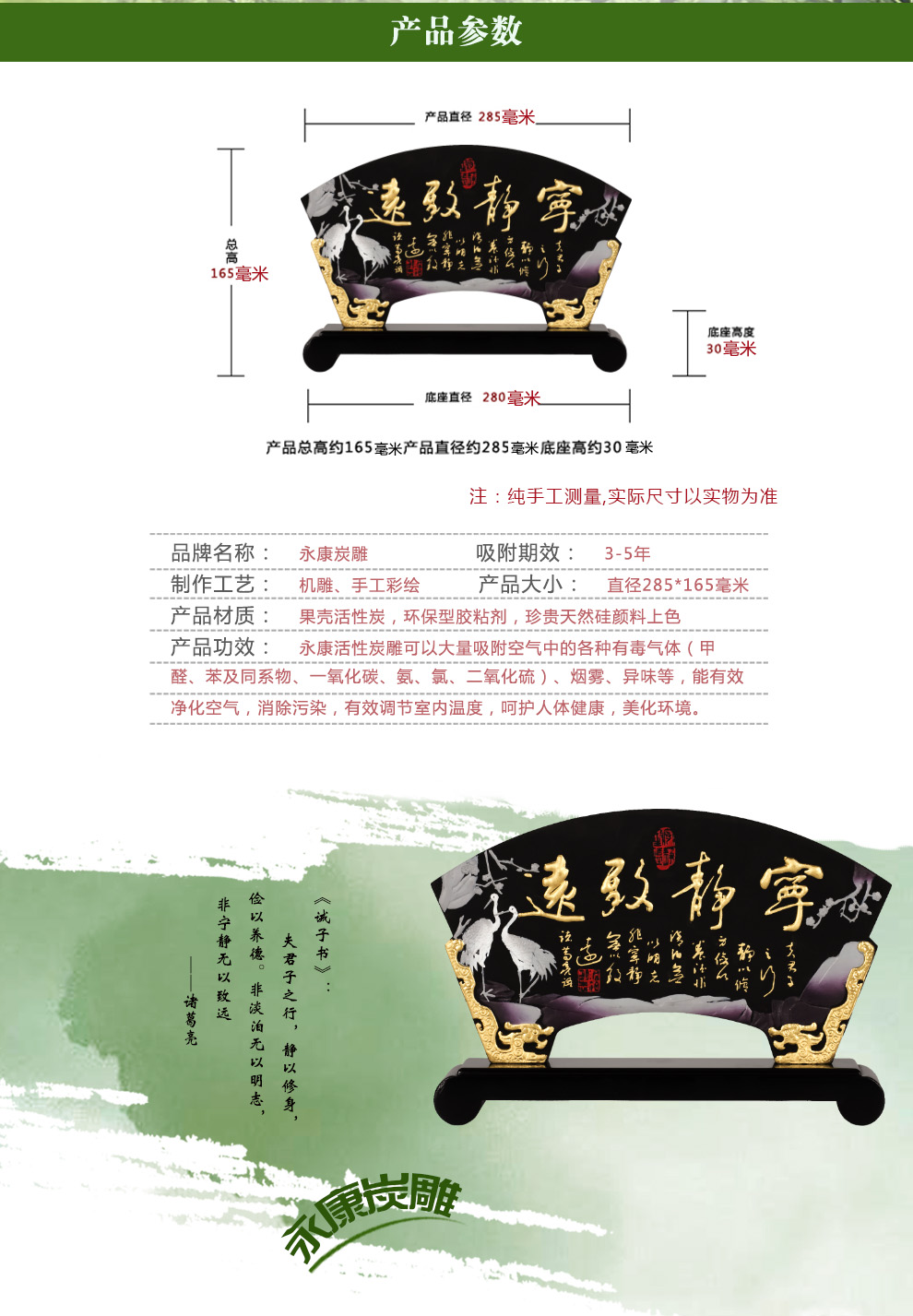 
                                        永康 家居装饰摆件扇形活性炭雕工艺品酒柜碳雕办公室书房摆设商务送礼 扇形-宁静致远                
