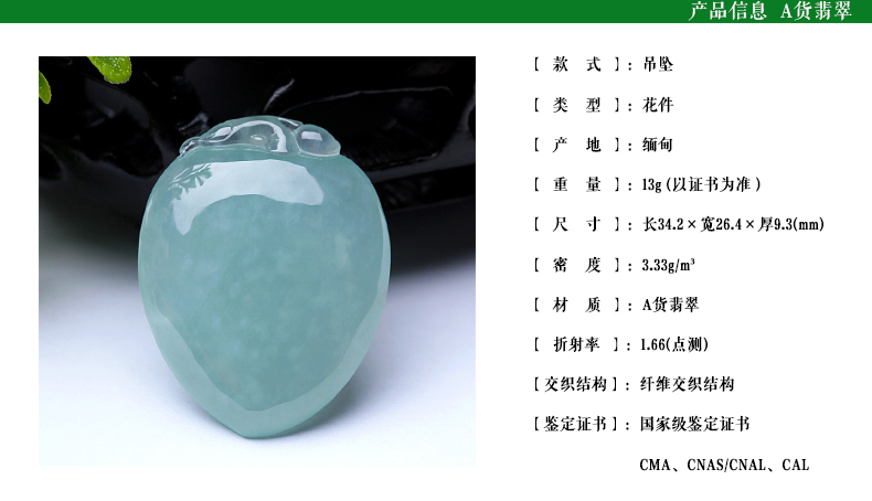 碧翠玑翡翠吊坠 a货正品冰糯种翡翠福桃 a170-24
