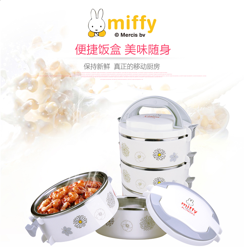 
                                        米菲Miffy 三层饭盒提锅 304不锈钢饭盒便当盒                
