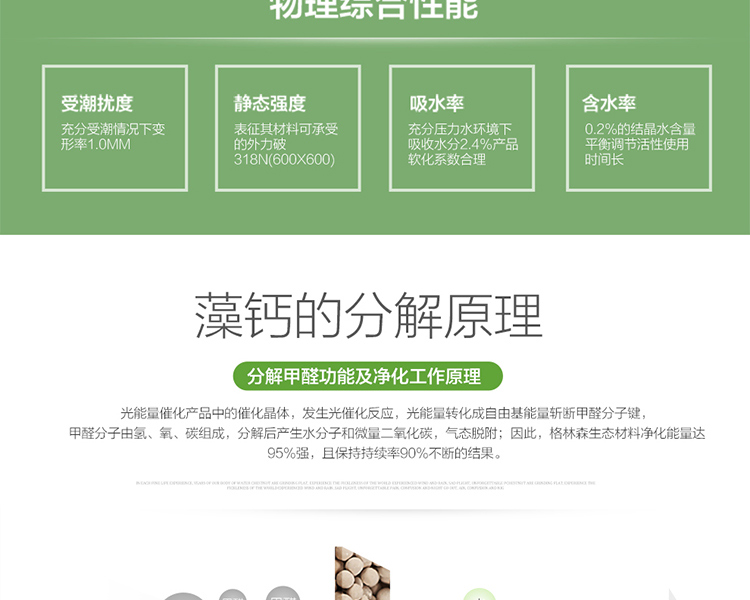 格林·森特 藻钙空气净化宝2400g 家具新车室内装修除异味去甲醛 衣柜干燥剂
