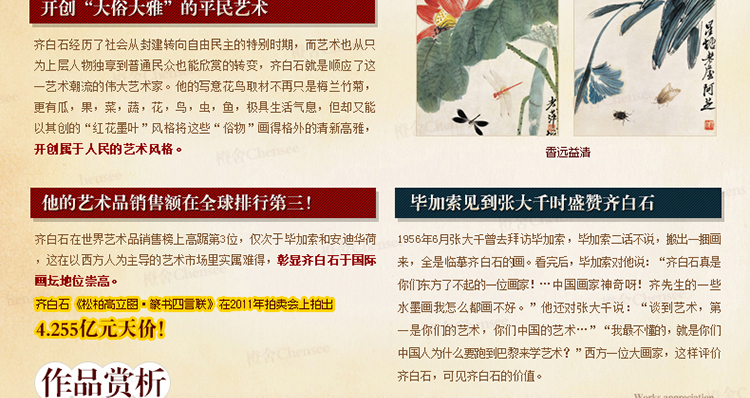 
                                        橙舍  齐白石画 花开富贵现代中式客厅装饰画 玄关国画挂画餐厅画 卧室有框墙画 书房壁画 田园柚木-蝼蛄花卉图 单幅装框高55*长55                