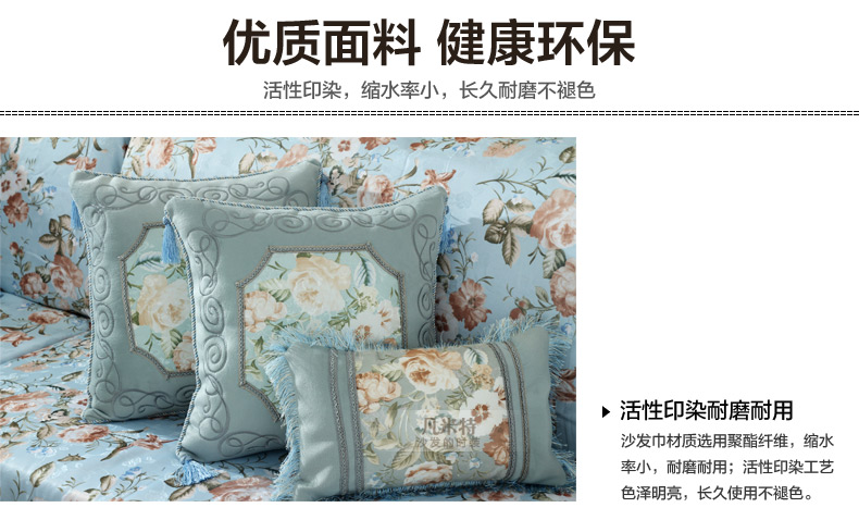 
                                        凡米特 全盖型沙发巾 布艺沙发套提花防滑沙发罩紧包多用罩件 蝶恋花 180*280cm                