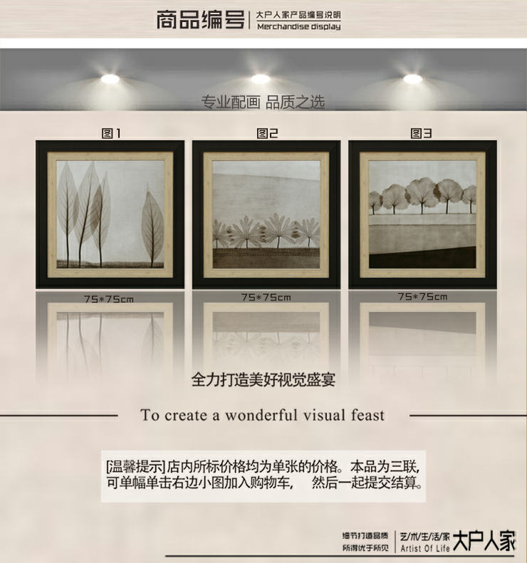 
                                        [大户人家]大框画世家 现代简约客厅装饰画 黑白复古墙壁画 餐厅挂画 沙发背景画 三张价格 65*65                