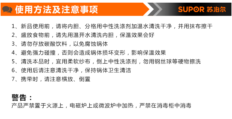 苏泊尔(SUPOR)不锈钢保温饭盒学生便当盒保温桶KF25A1