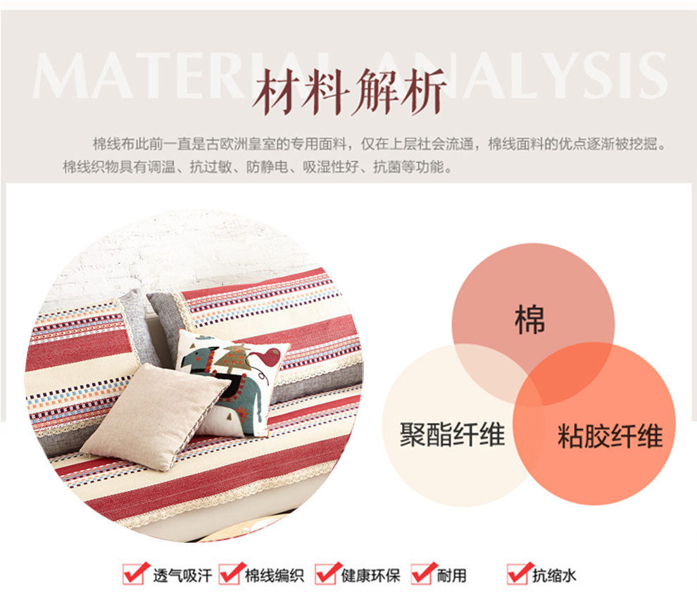 
                                        条纹沙发垫布艺沙发巾简约沙发套 幸福花季 靠背巾75*80cm(一片)                