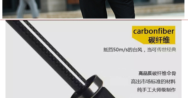 顺风包邮正品碳纤维雨伞全碳纤维长柄超大结实长柄伞 纯手工低调礼品雨伞男士高端商务伞 碳纤维-130CM黑色