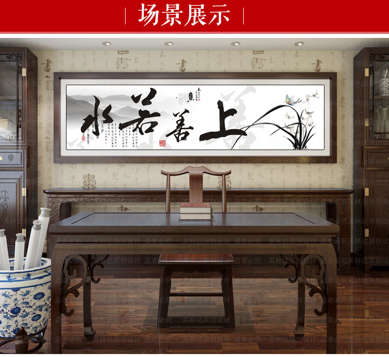 
                                        芙林达（FULINDA）十字绣客厅大幅新款钻石画上善若水书房书法字画点钻十字绣兰花卉 不满钻 150*50cm 魔方钻钻石画                