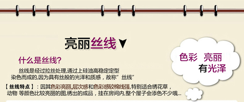 梦雅莉 印花十字绣天香纳福 十字绣牡丹花花开富贵图客厅风景2米图 9CT大格-四股绣-丝线款233*84cm