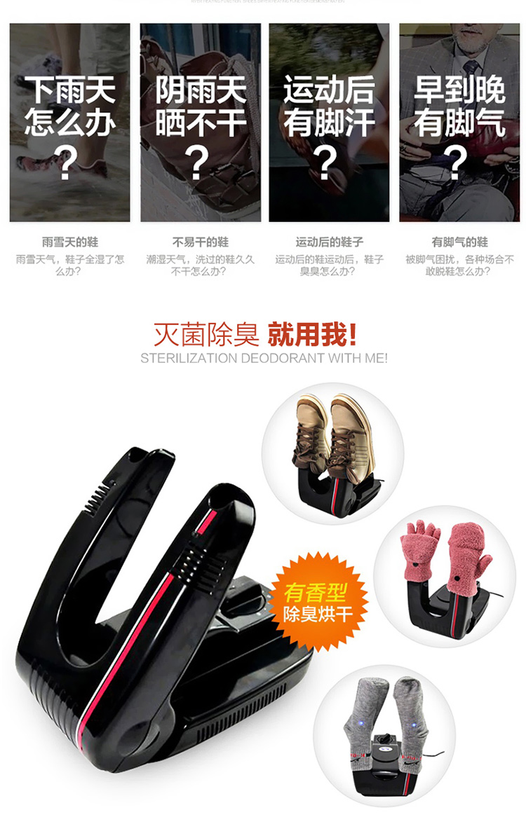 
                                        臭脚汗脚定时 烘干器 暖鞋器 烘鞋机 干鞋器 带香型                