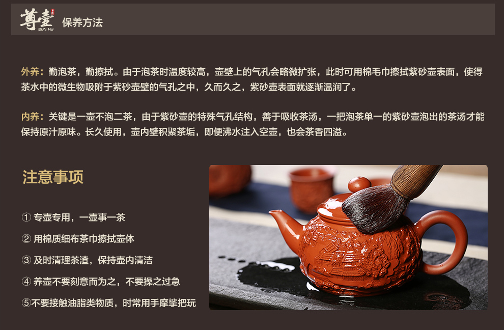 
                                        尊壶 茶具套装紫砂壶整套茶具功夫茶具套装宜兴原矿浮雕山水紫砂茶壶礼盒装 朱泥套装                