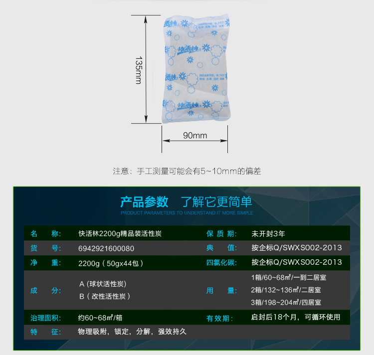 快活林 2200g精品装2箱装 活性炭除甲醛 新车除味家用净化竹炭包 新房装修除味吸甲醛