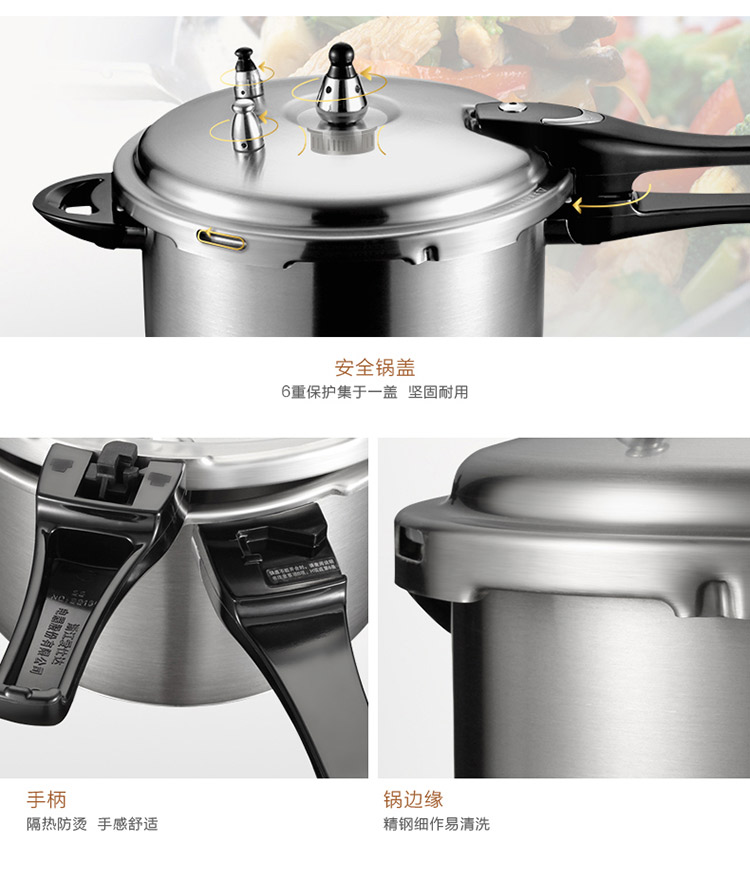 爱仕达ASD压力锅具 22CM电磁炉通用六保险不锈钢高压锅WG1822DN