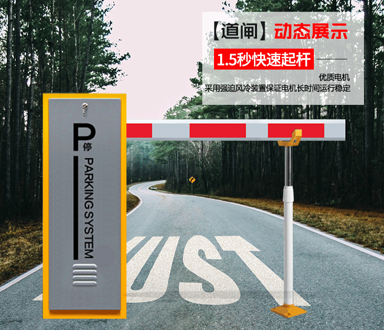 直杆道闸机小区升降杆挡车器栅栏道闸智能停车场自动车牌识别收费 6秒