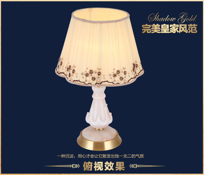 雄能铜欧式台灯卧室灯床头台灯简约婚庆婚房布艺台灯温馨玉石台灯