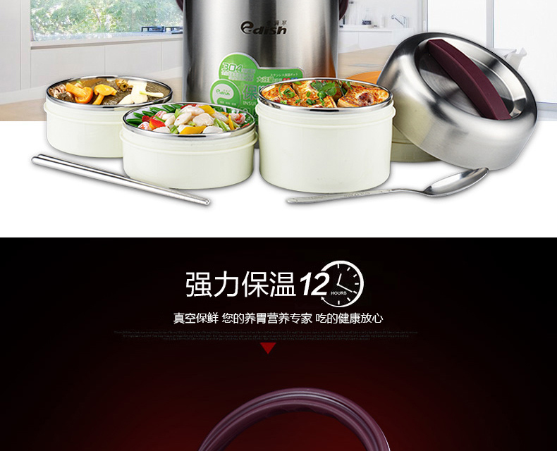 
                                        壹滴水（edish）304不锈钢双层真空保温饭盒 保温桶密封三层便当盒JLY-860 黑色                