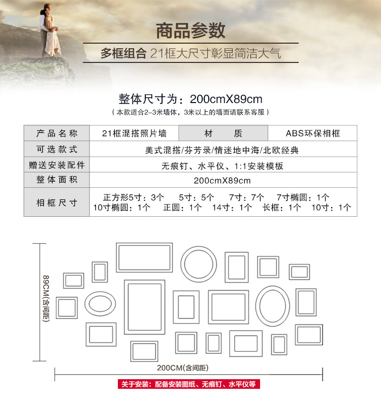 
                                        首玺 简欧客厅照片墙挂墙餐厅相框墙组合地中海卧室相片墙欧式W21 北欧经典-21框                