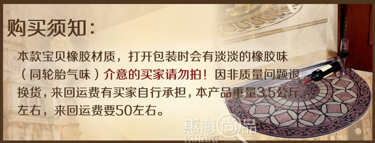 
                                        汇海雅绣 欧式橡胶地垫入户门垫别墅进门玄关垫 BH027-35-1 58*88cm                