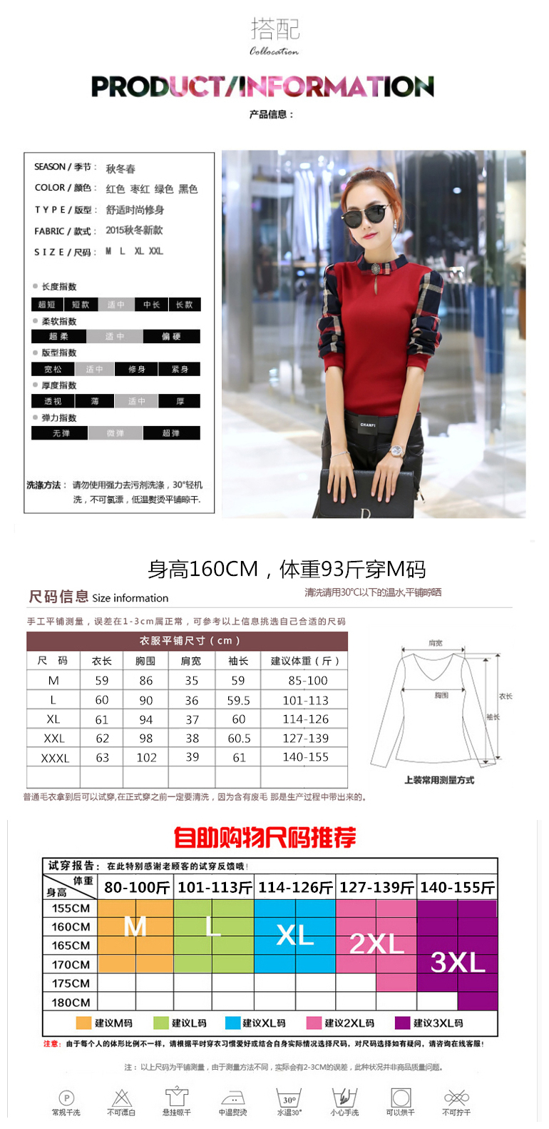婉洛2015冬季新款女装韩版修身显瘦上衣拼色格子加绒加厚长袖打底衫GD245 红色(加绒加厚) XL