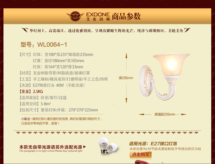 华艺灯饰 壁灯床头卧室欧式简约镜前客厅过道树脂灯具 艾克诗顿 WL0064 1头