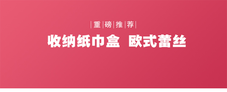 amojoy欧式多功能纸巾盒 客厅桌面遥控器收纳盒 创意餐巾纸抽纸盒 卧室家用树脂纸巾盒子 蕾丝银色