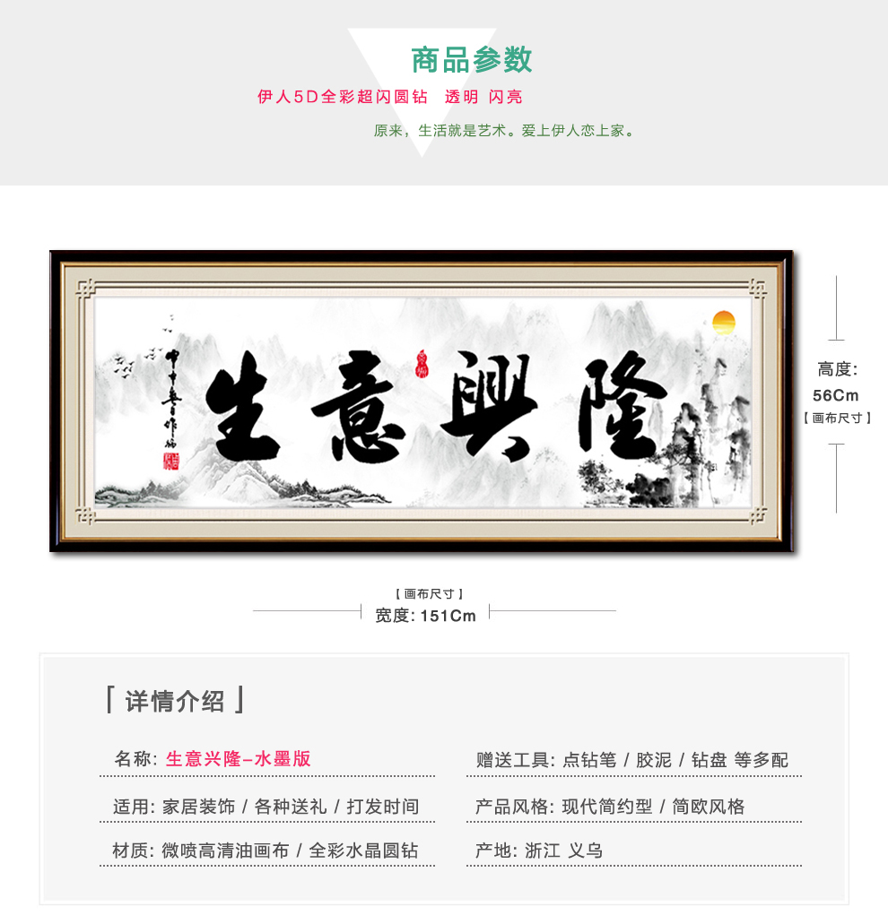 
                                        5D钻石画生意兴隆十字绣新款客厅字画门店开业送礼全彩水钻圆钻钻石绣 5D全彩免烫树脂圆钻                